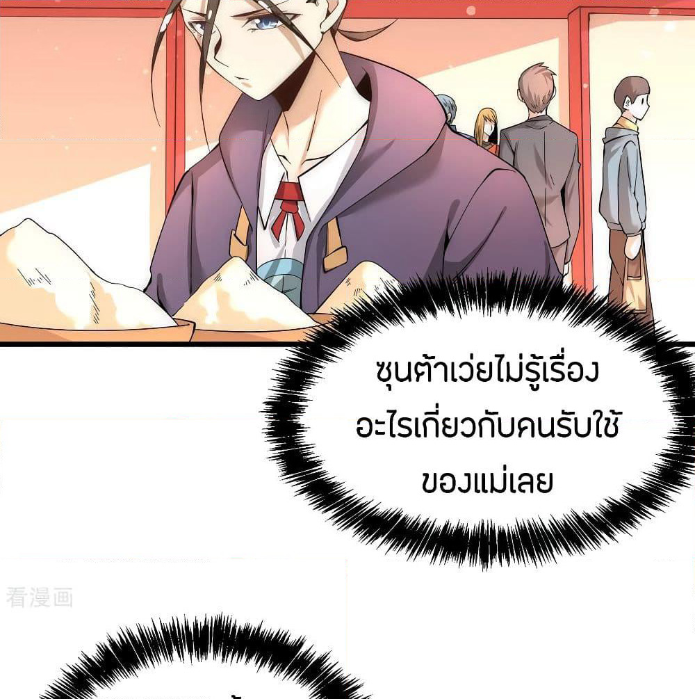 God Emperor of The City page 3