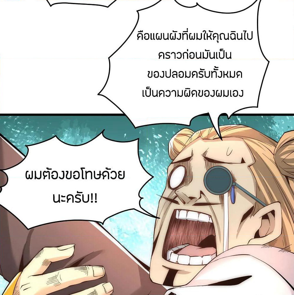 God Emperor of The City page 8