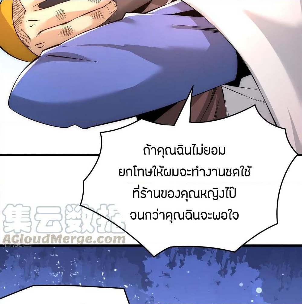 God Emperor of The City page 9