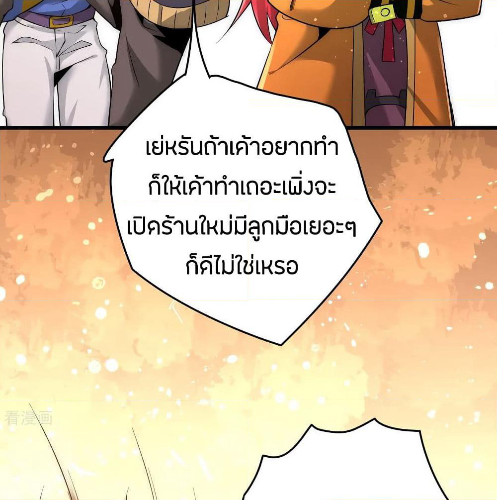 God Emperor of The City page 11