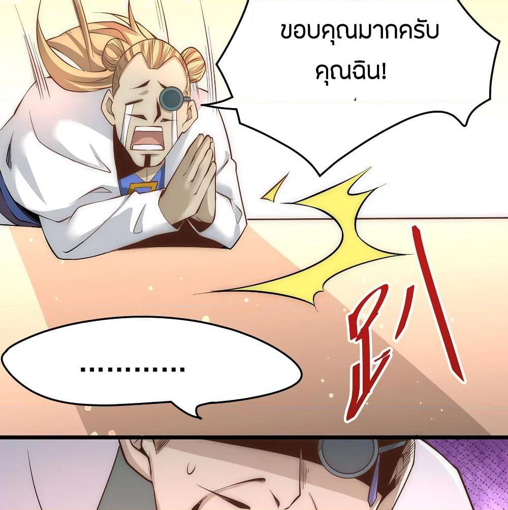 God Emperor of The City page 12