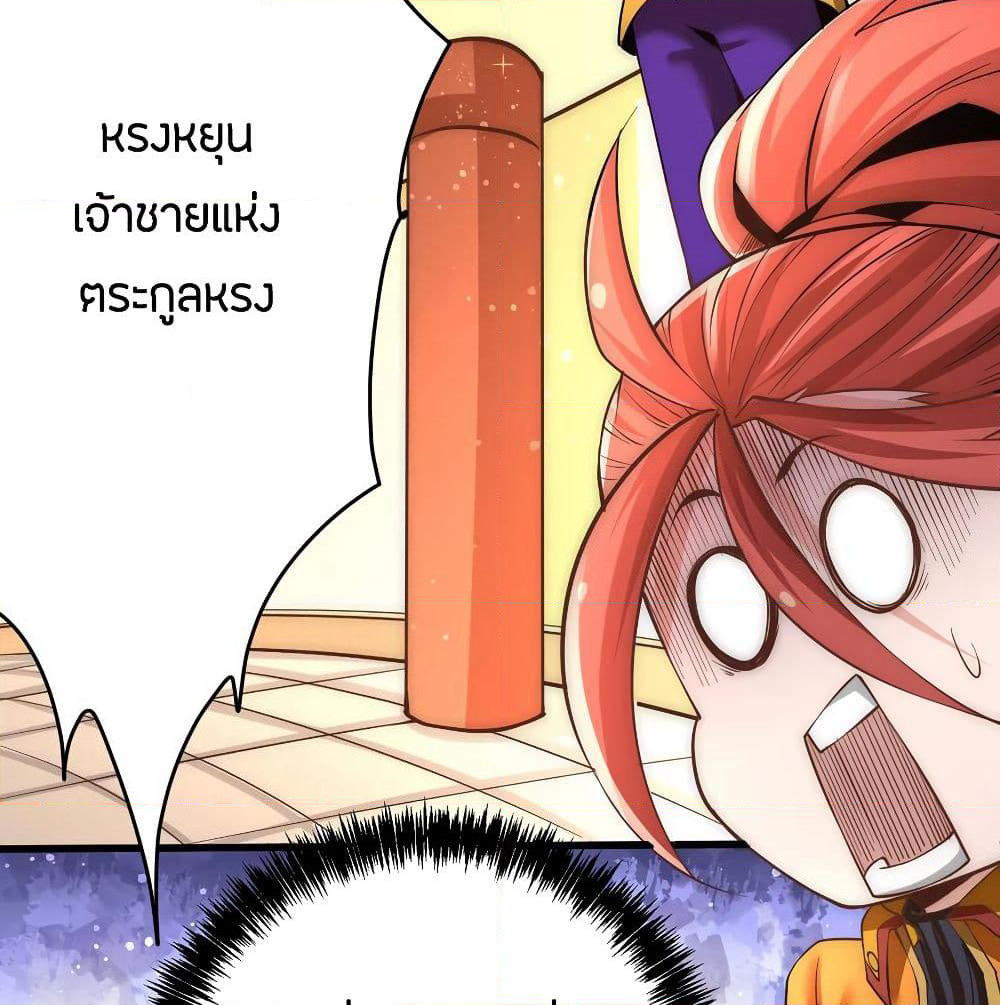 God Emperor of The City page 18