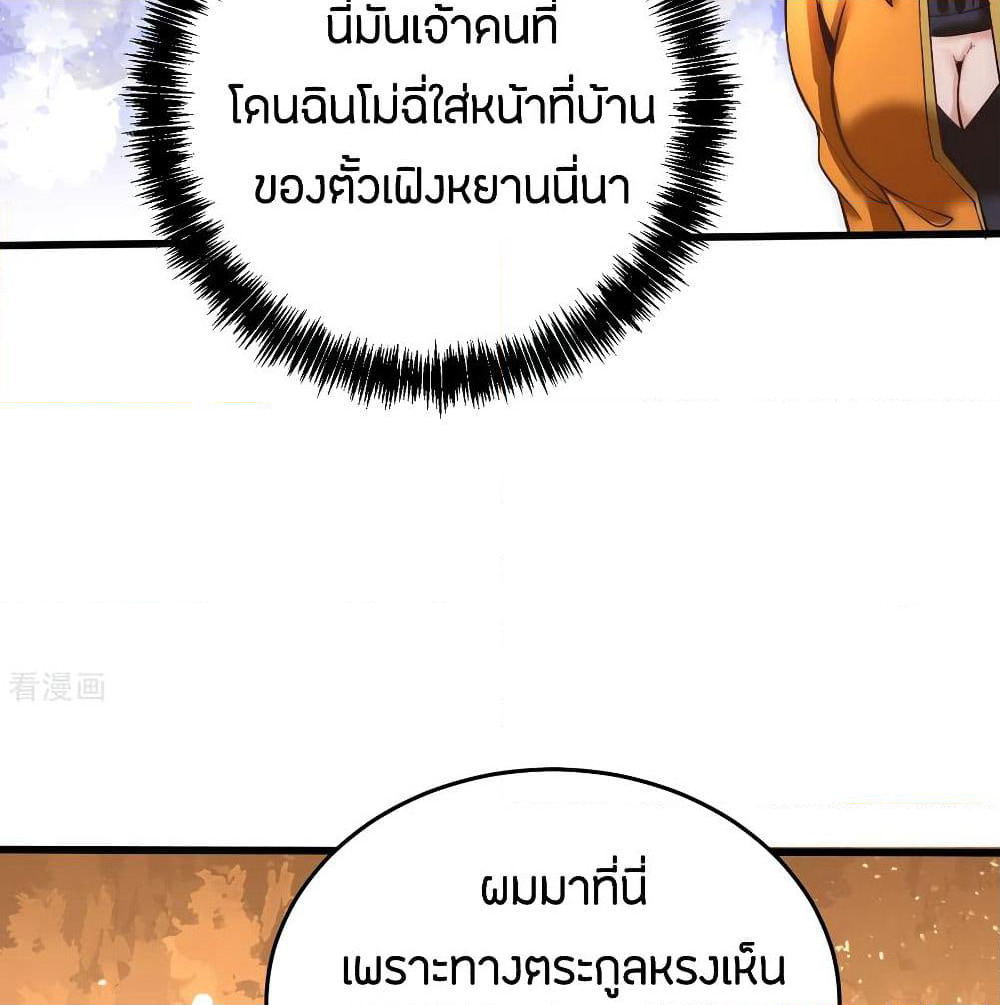 God Emperor of The City page 19