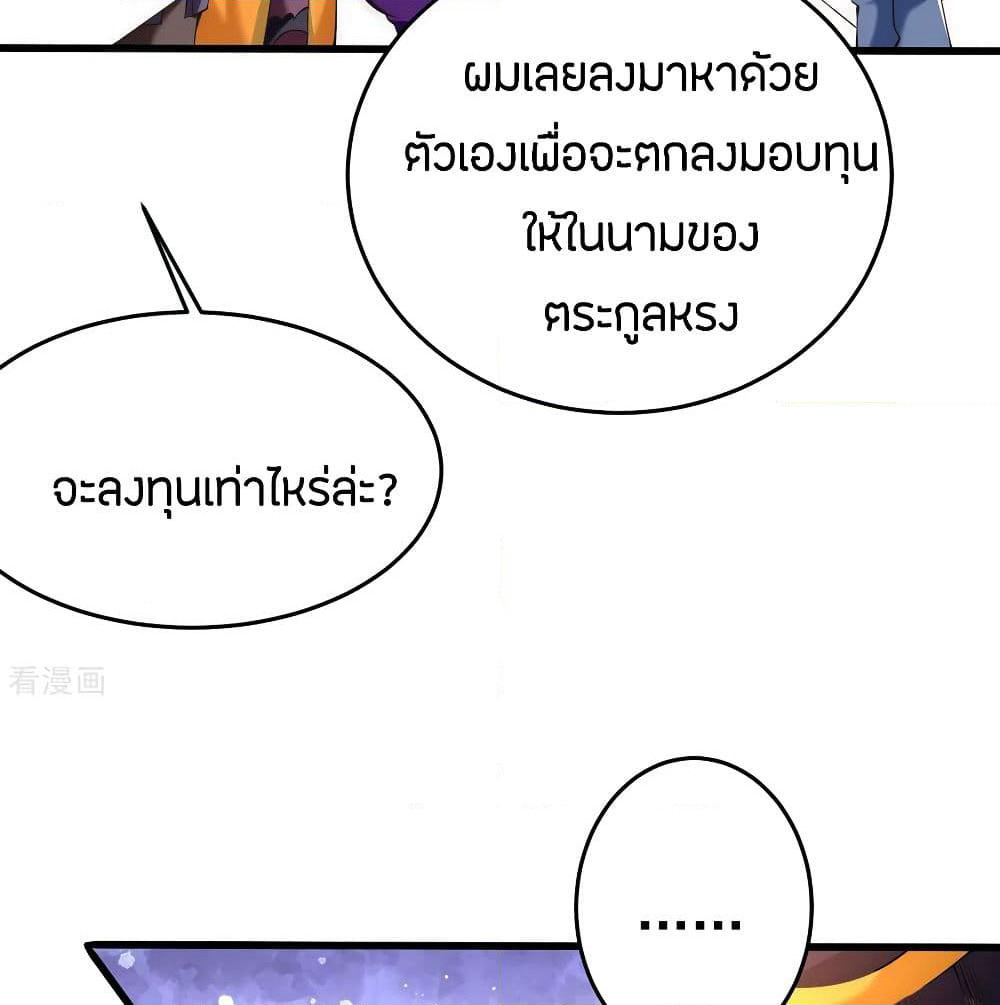 God Emperor of The City page 21