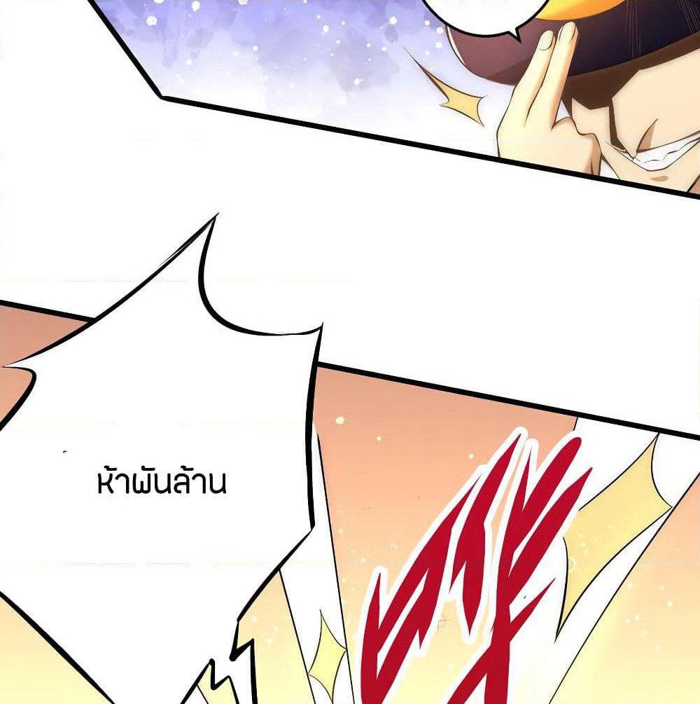 God Emperor of The City page 22