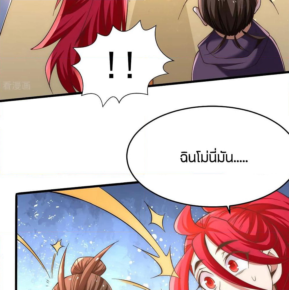God Emperor of The City page 24
