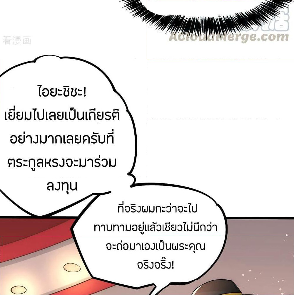God Emperor of The City page 26