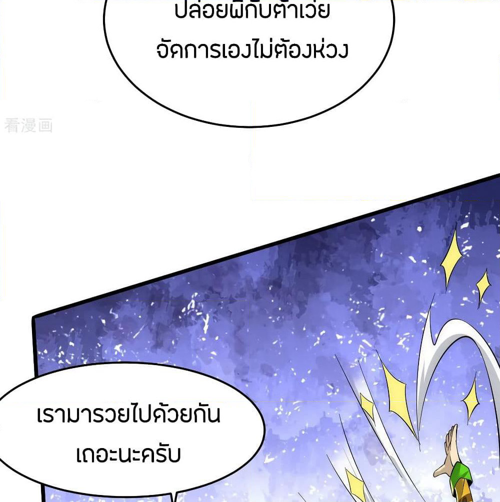 God Emperor of The City page 28