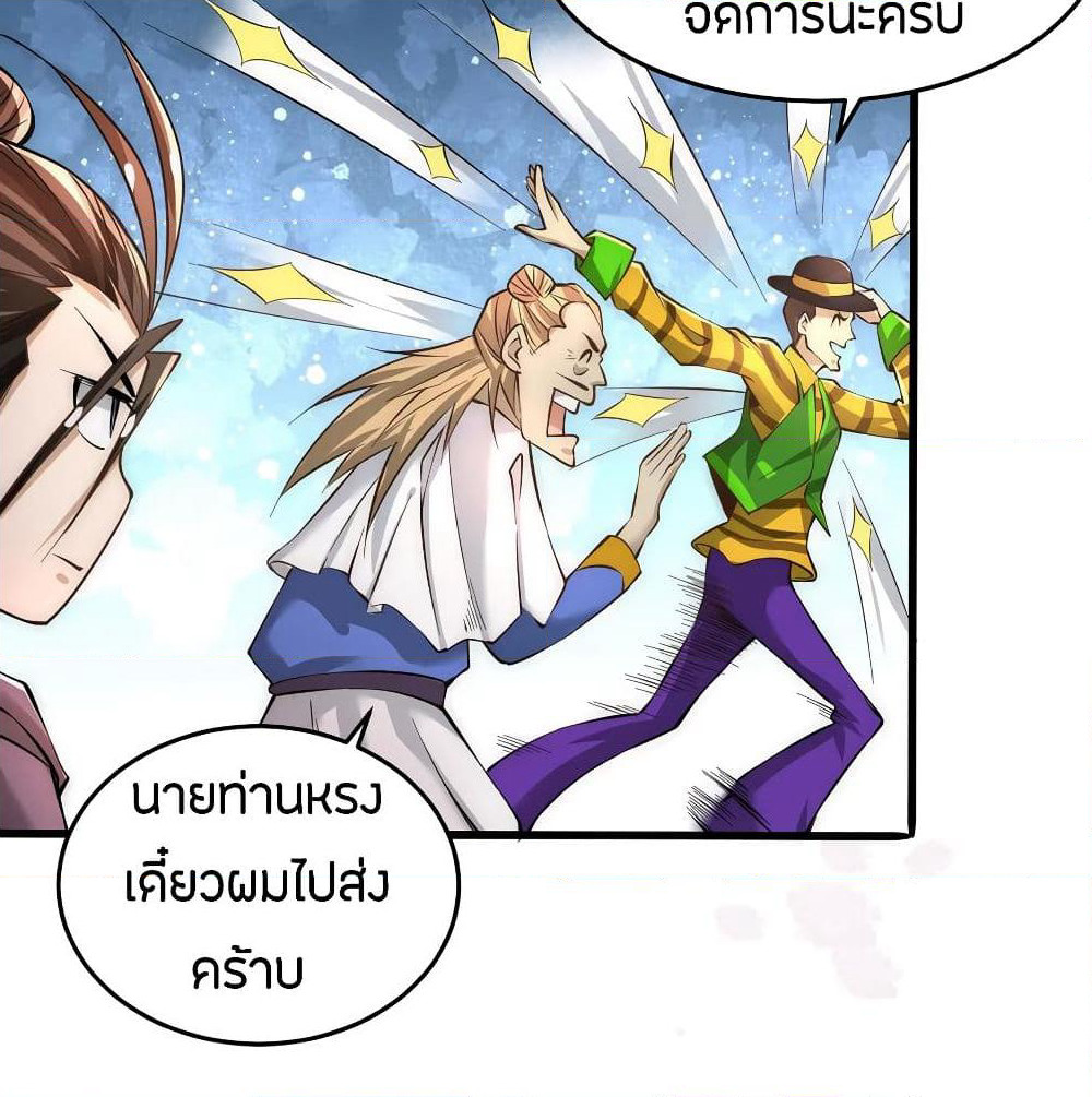 God Emperor of The City page 32