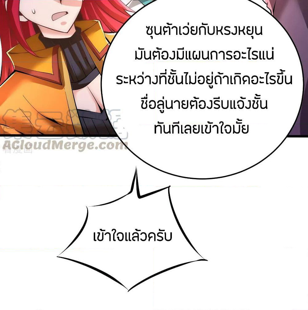 God Emperor of The City page 35