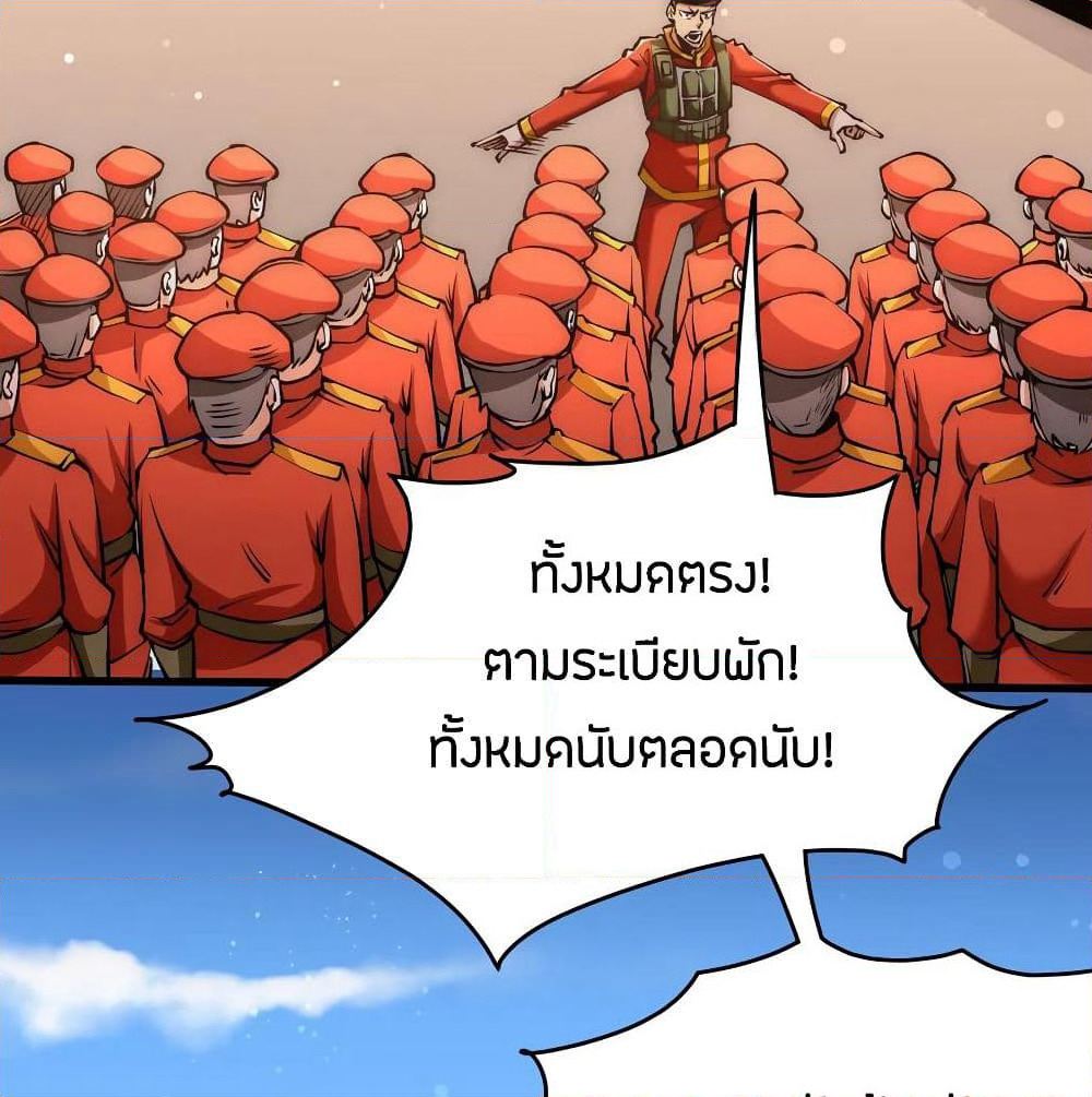 God Emperor of The City page 41