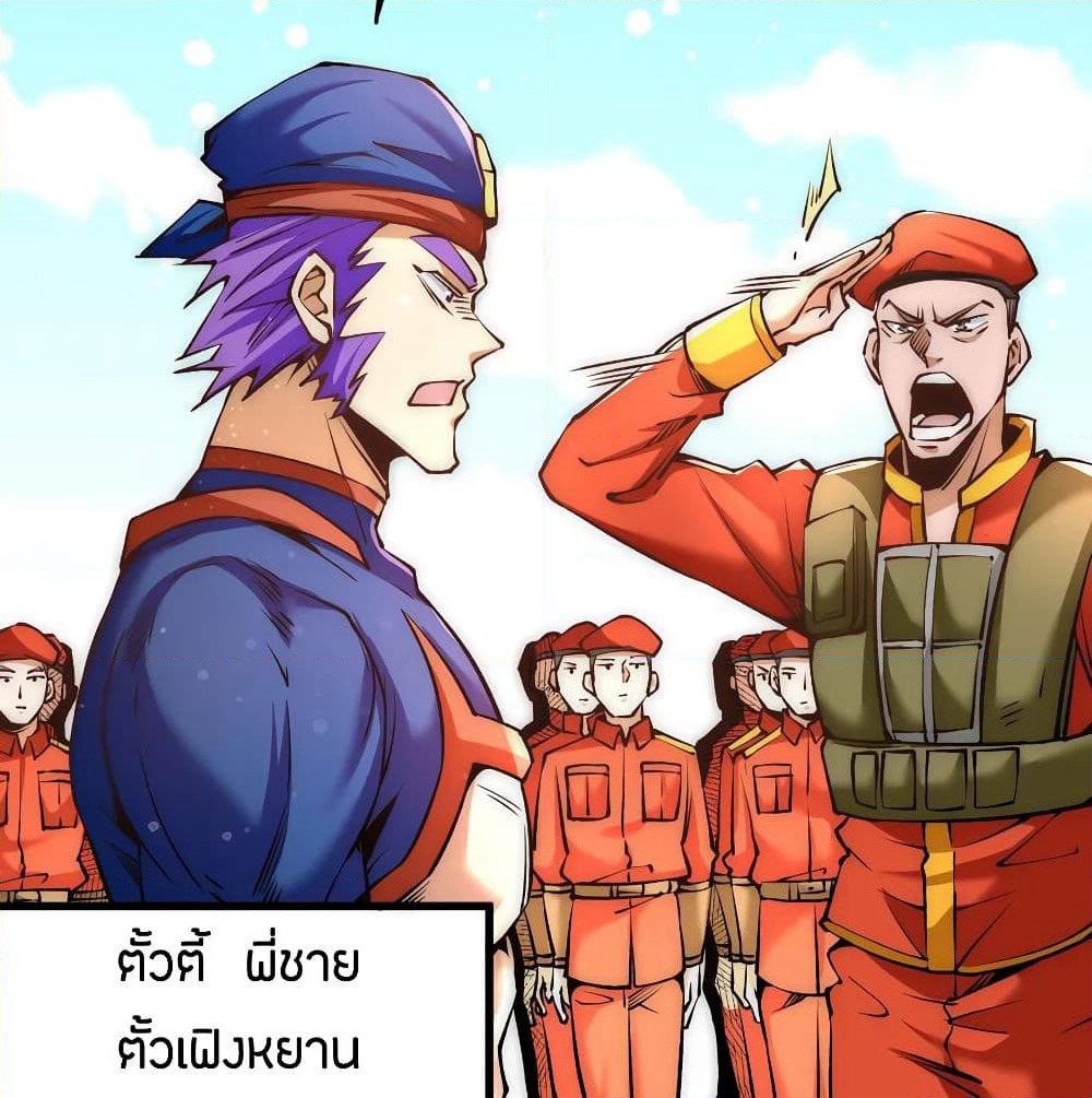 God Emperor of The City page 43