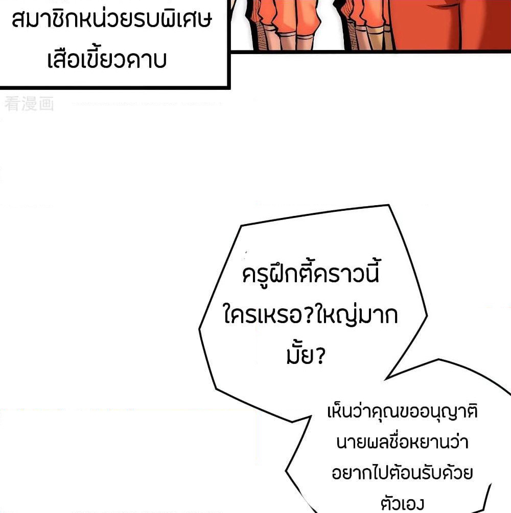 God Emperor of The City page 44