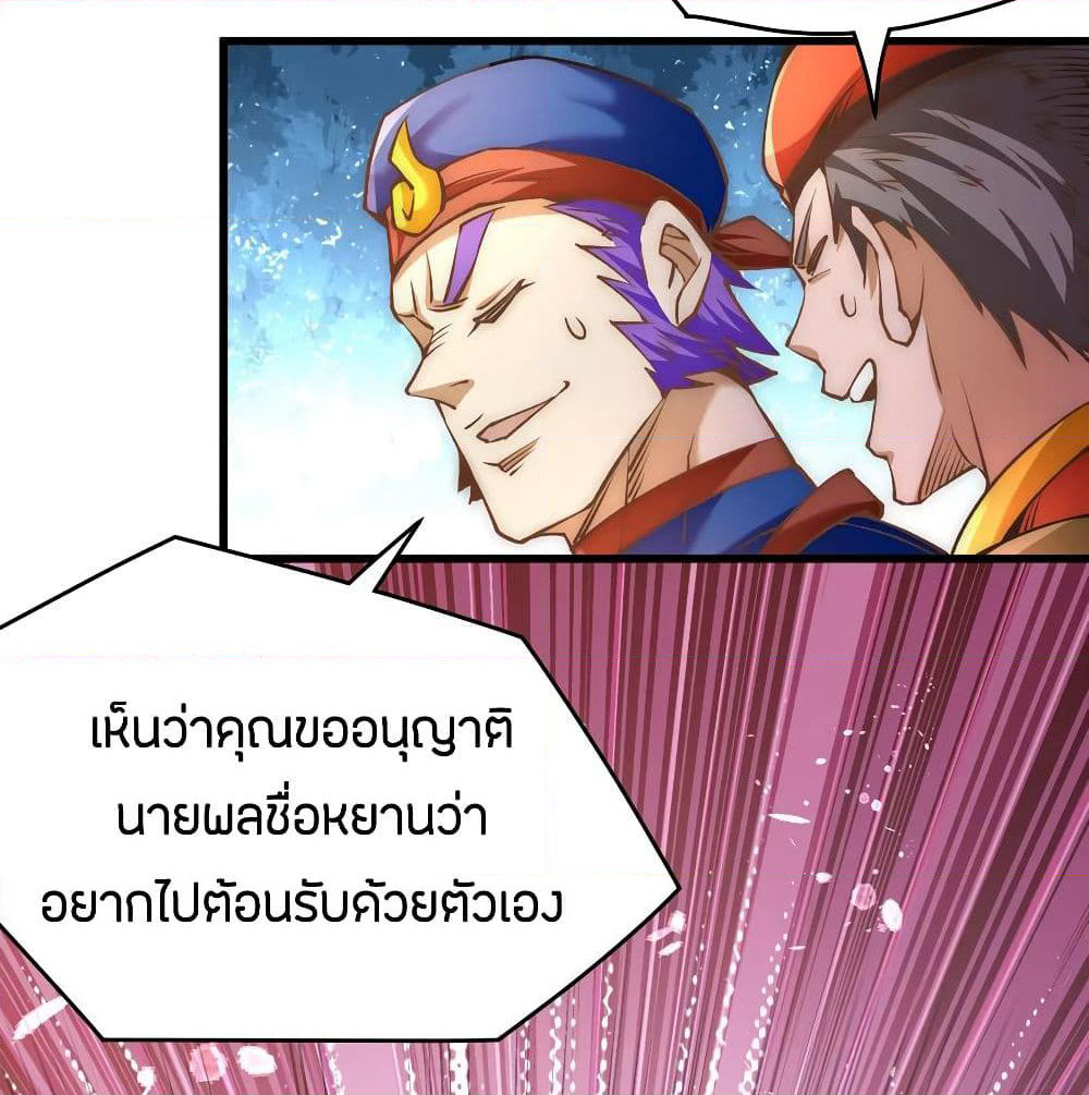 God Emperor of The City page 45