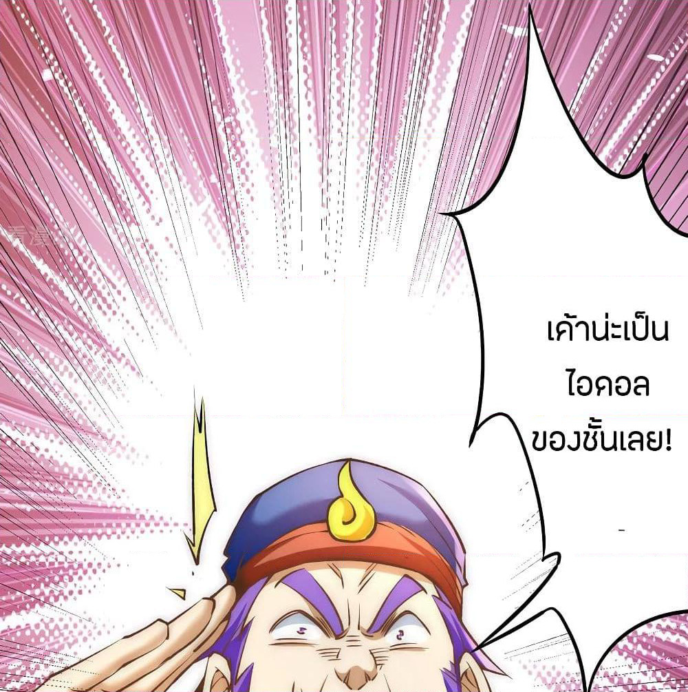 God Emperor of The City page 46