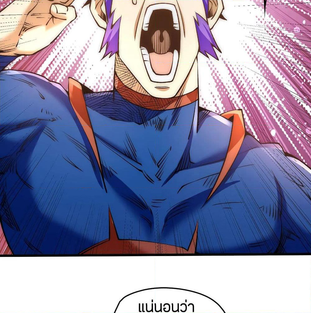 God Emperor of The City page 47