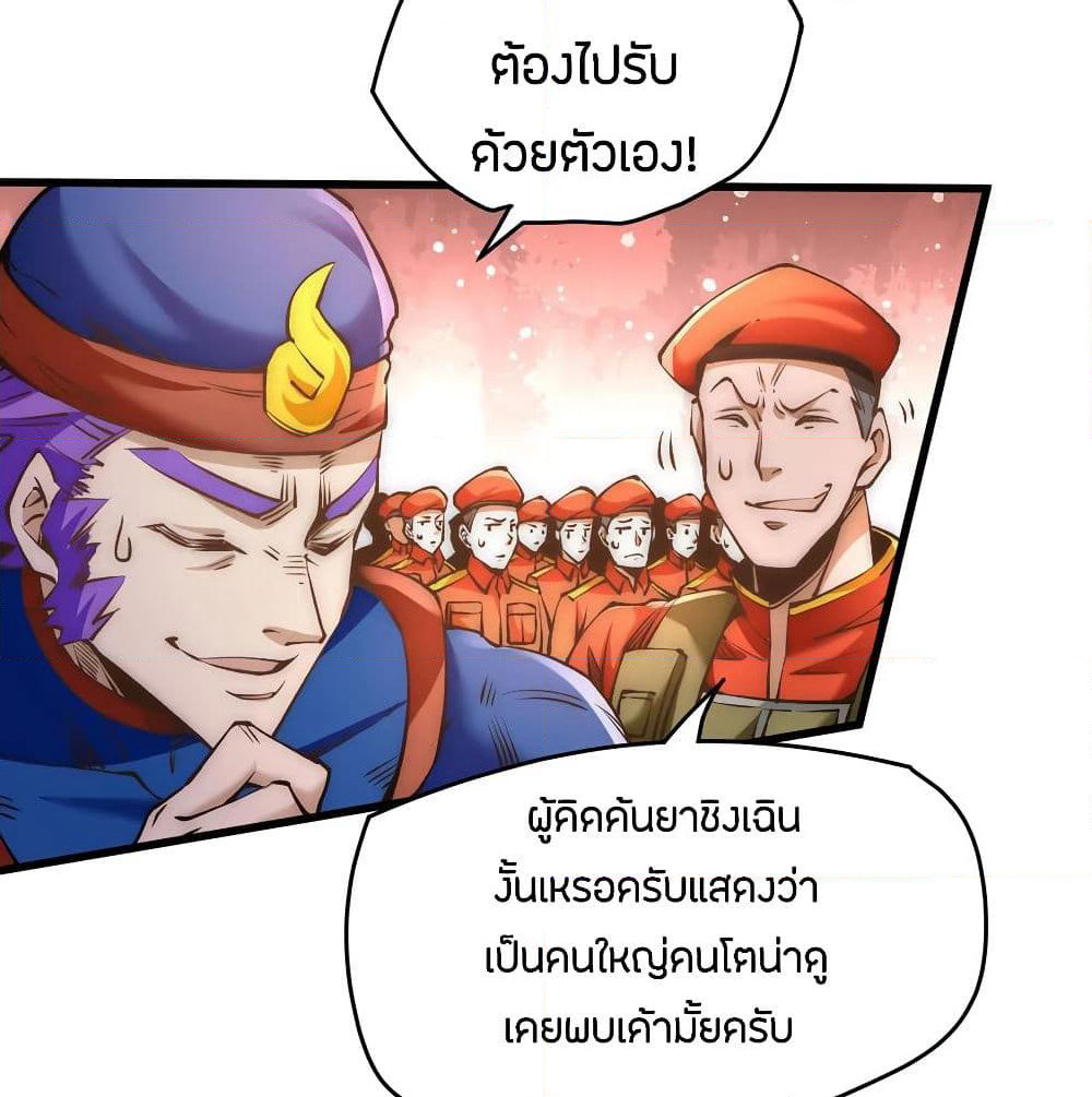 God Emperor of The City page 48