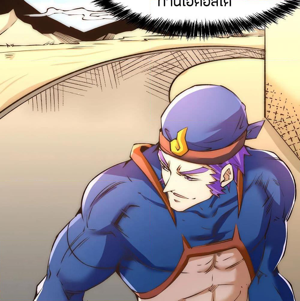 God Emperor of The City page 50