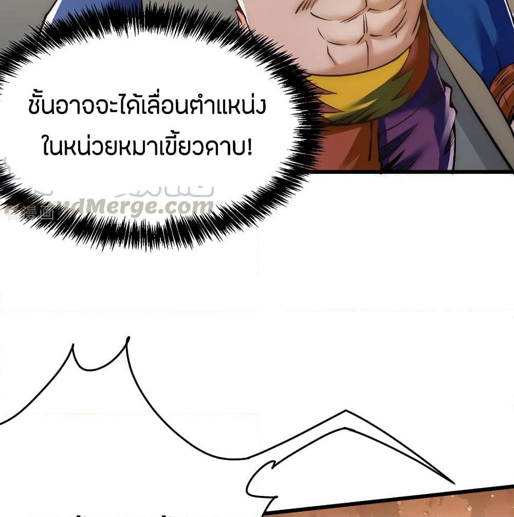 God Emperor of The City page 51