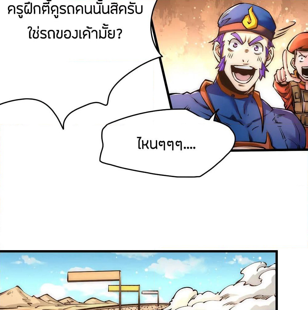 God Emperor of The City page 52