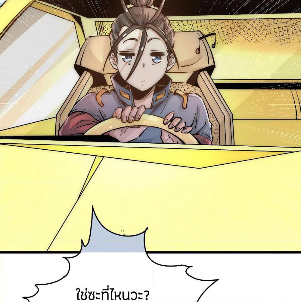 God Emperor of The City page 54