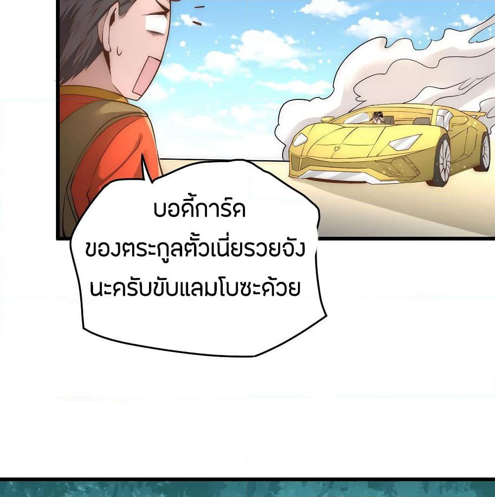 God Emperor of The City page 58