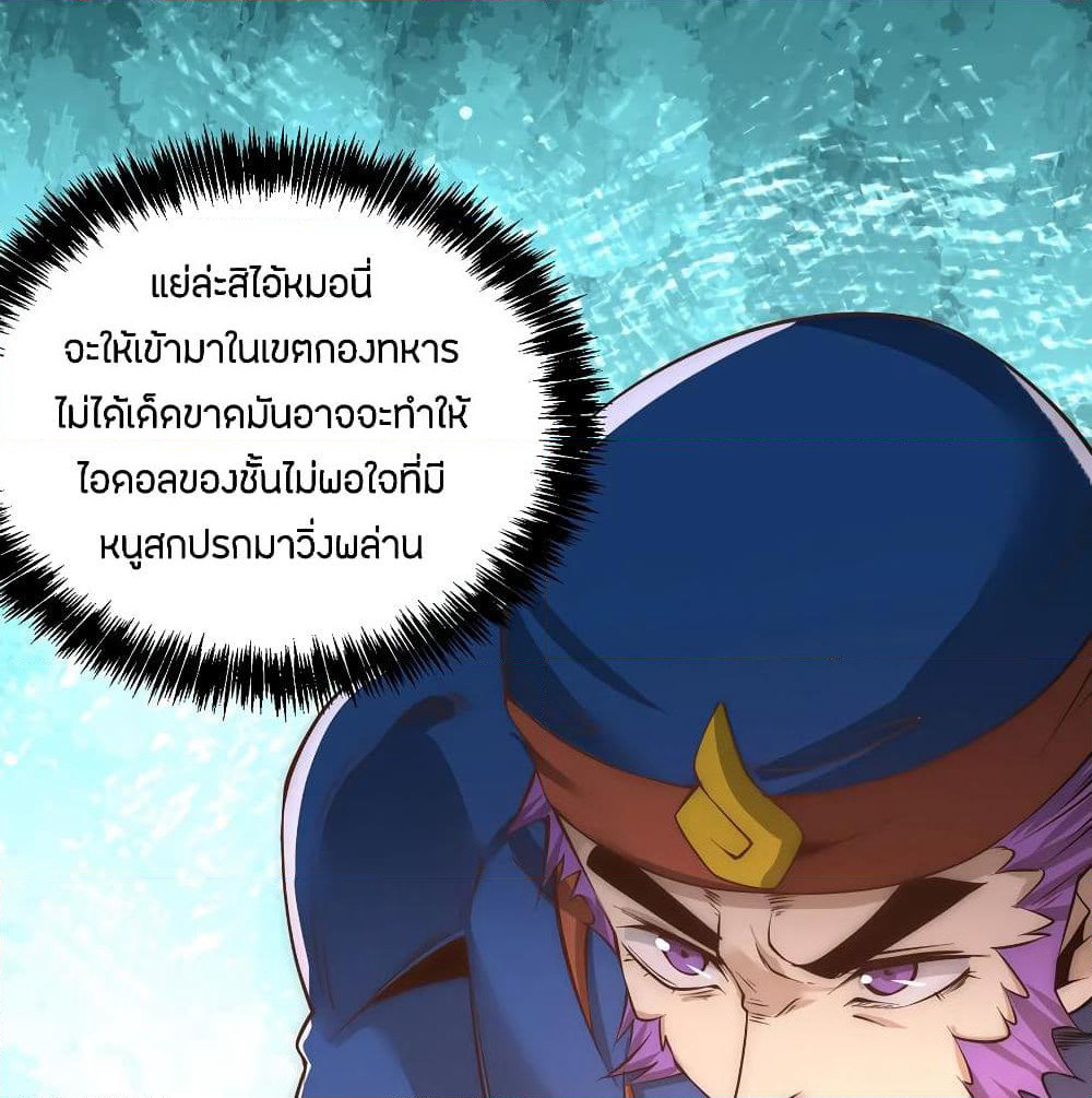 God Emperor of The City page 59