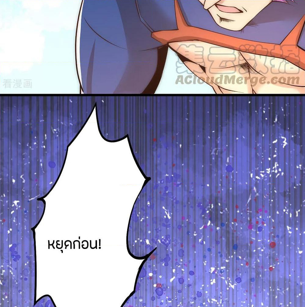 God Emperor of The City page 60