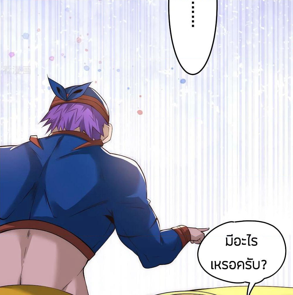 God Emperor of The City page 62