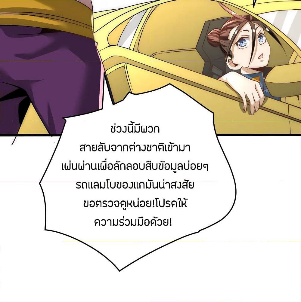 God Emperor of The City page 63