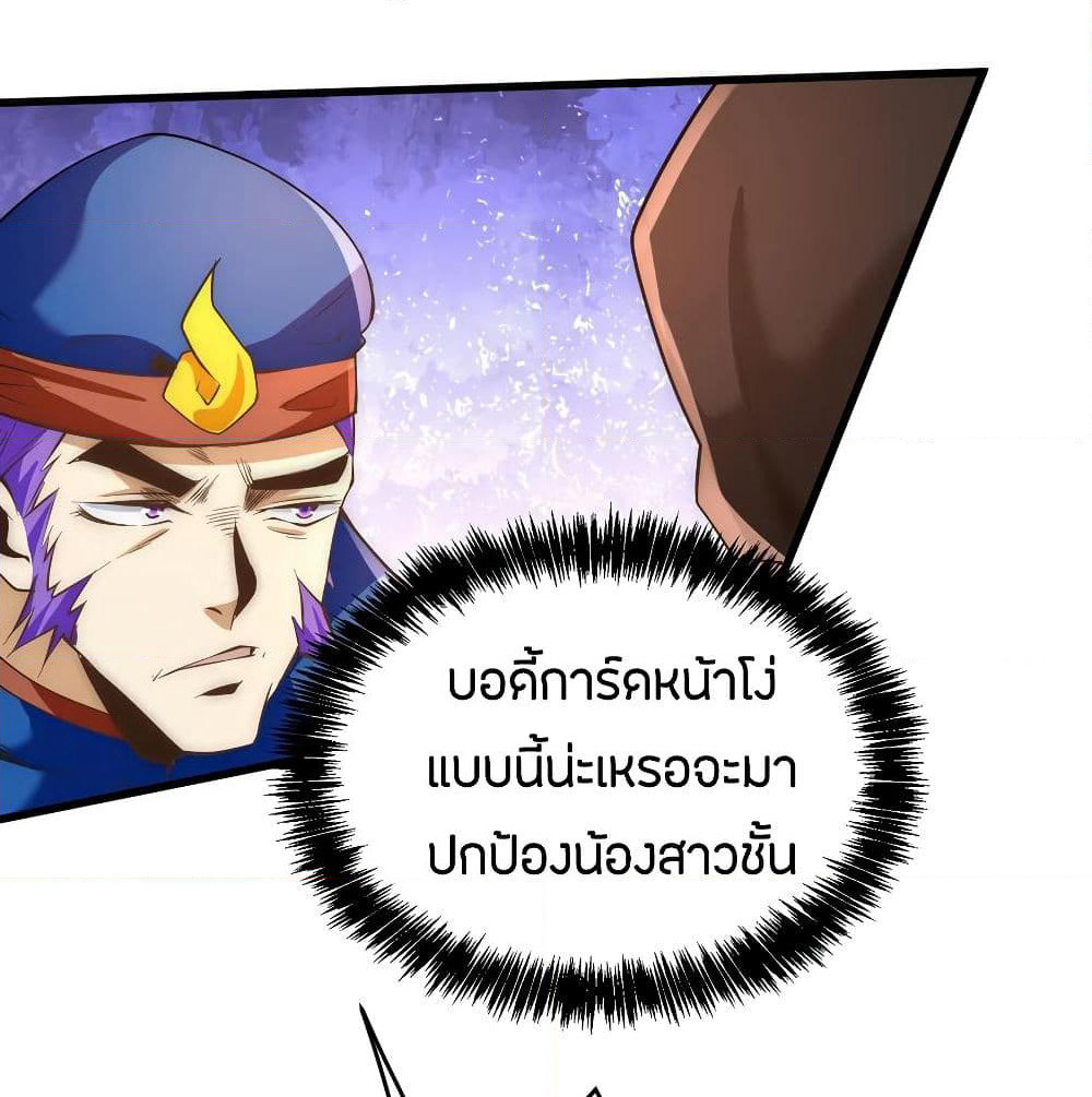 God Emperor of The City page 68