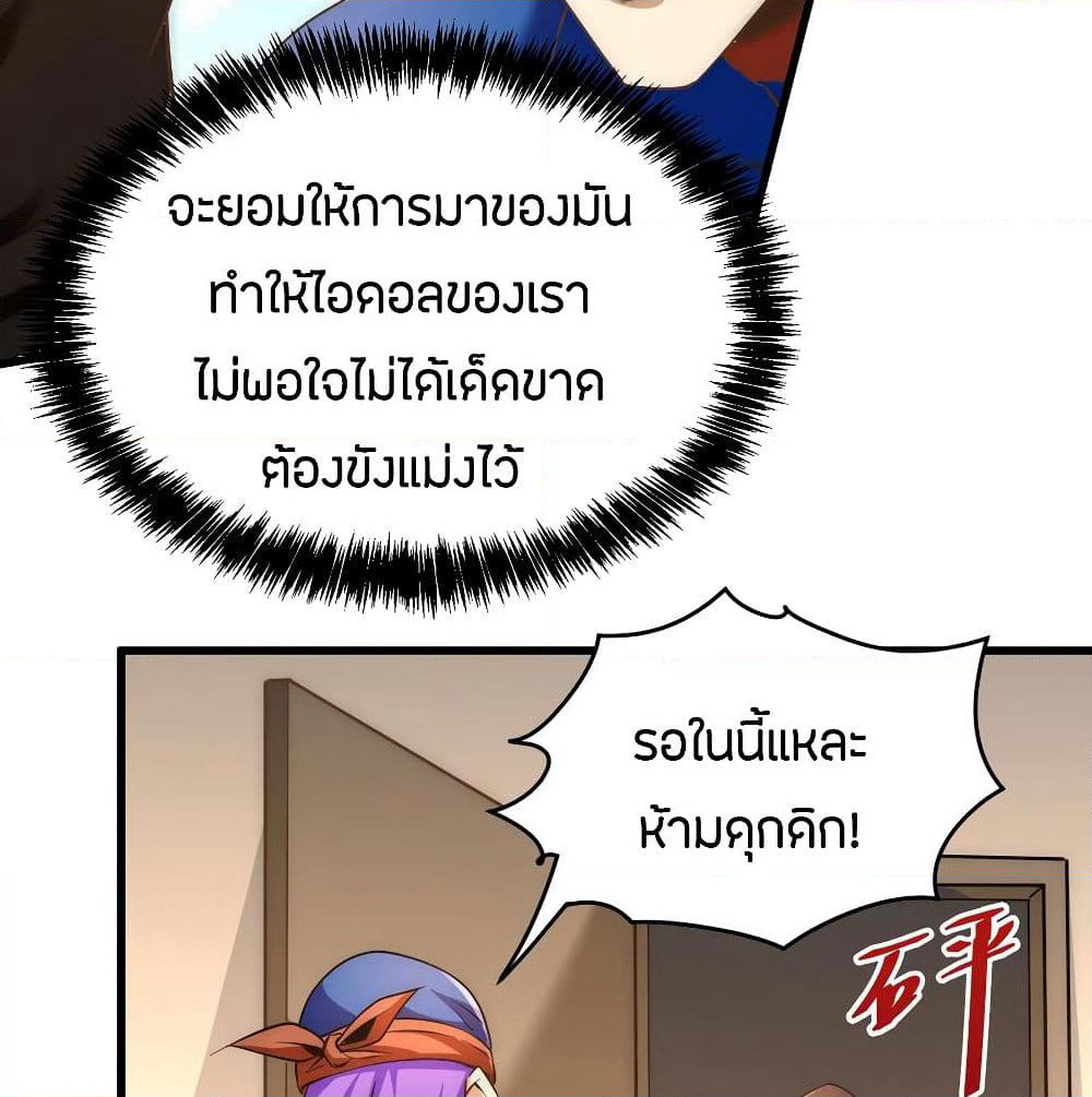 God Emperor of The City page 71