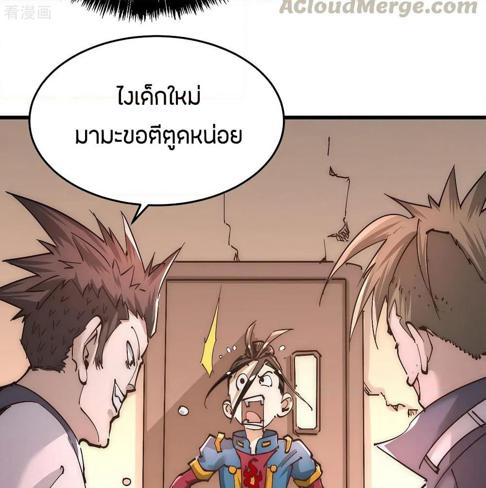 God Emperor of The City page 79