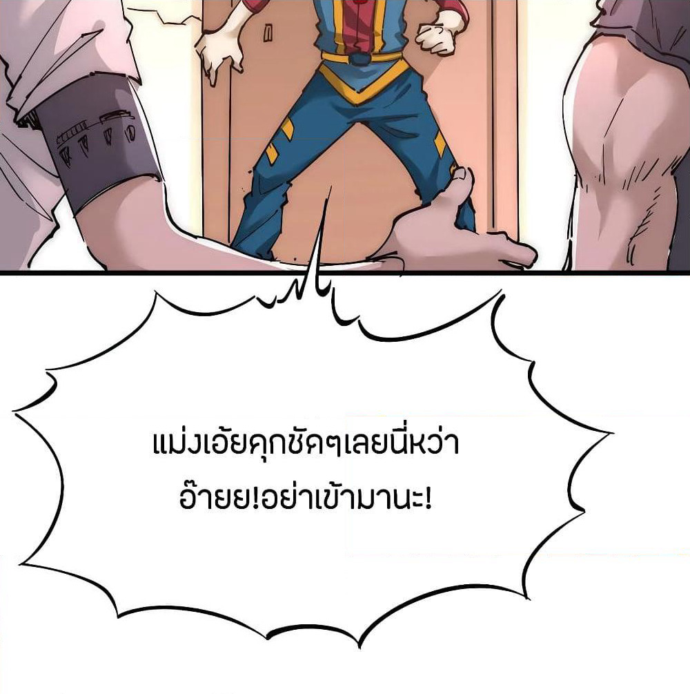 God Emperor of The City page 80