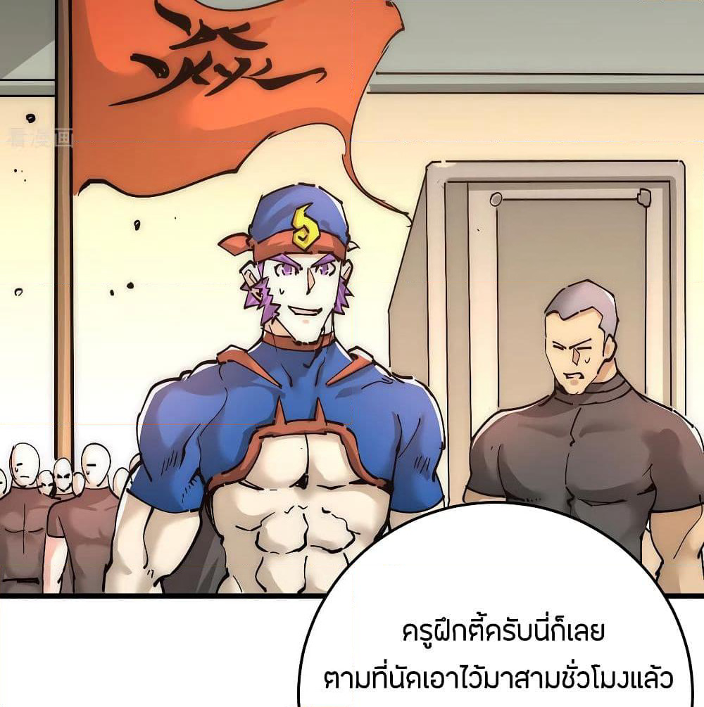 God Emperor of The City page 83