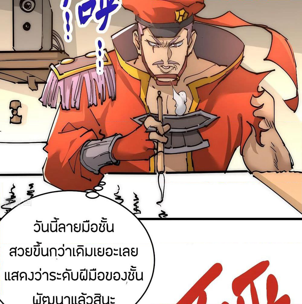 God Emperor of The City page 85