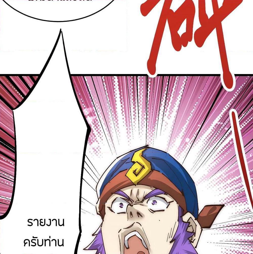 God Emperor of The City page 86