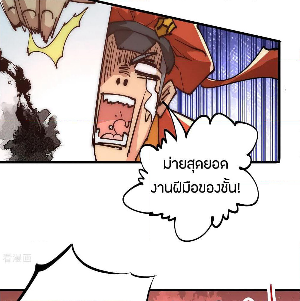 God Emperor of The City page 89