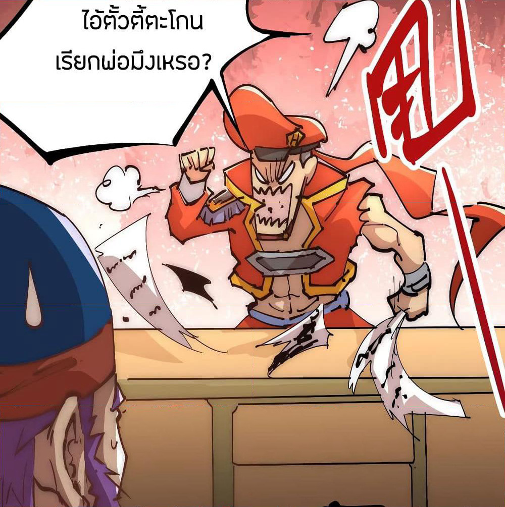God Emperor of The City page 90