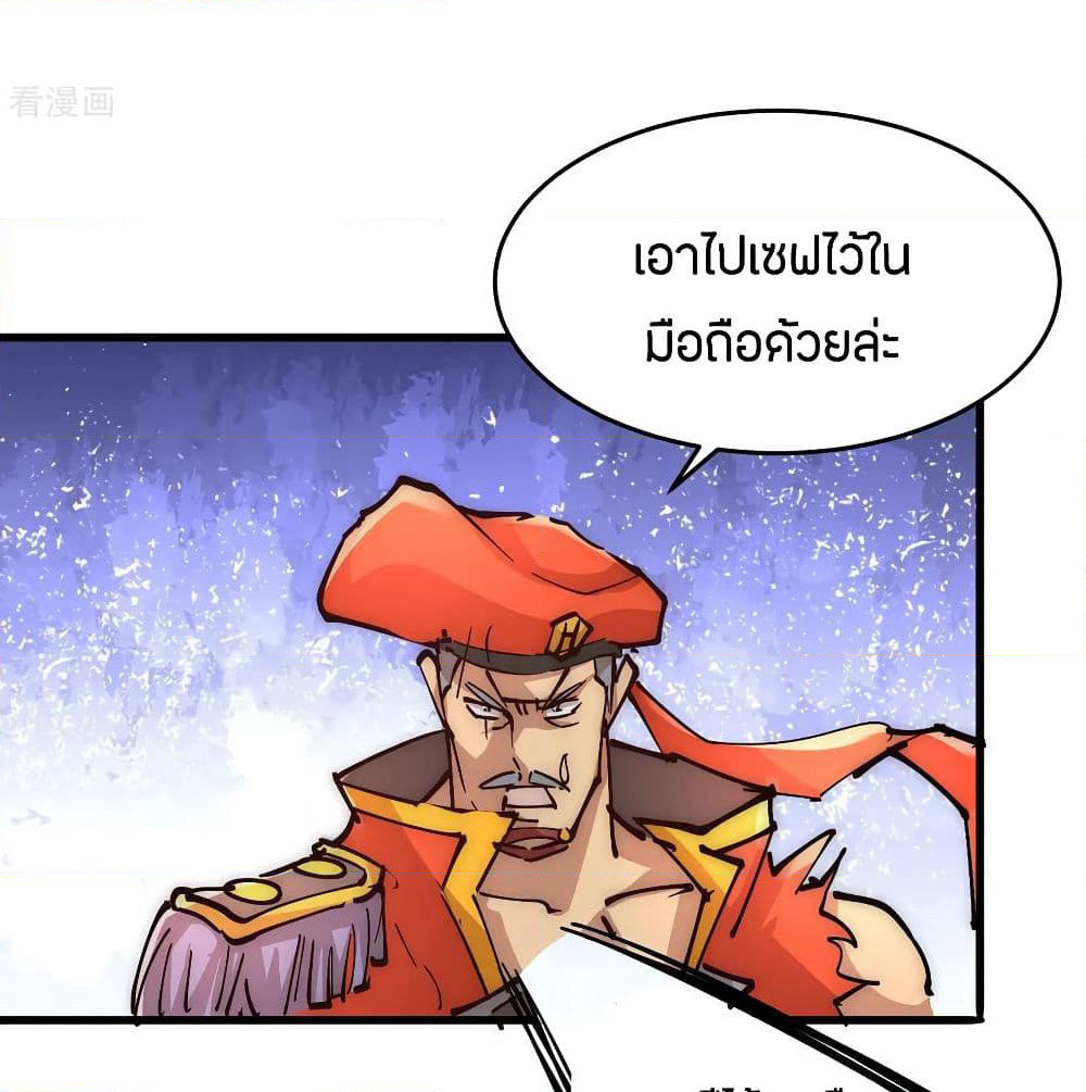 God Emperor of The City page 95