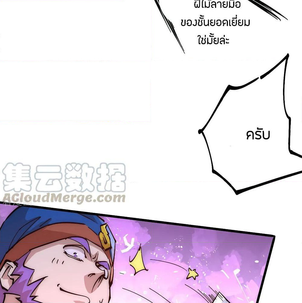 God Emperor of The City page 96