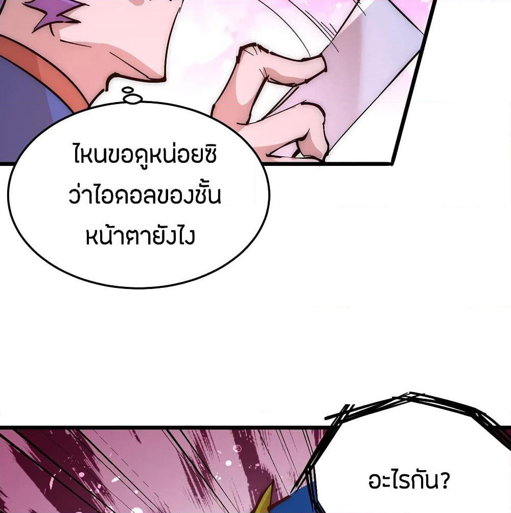God Emperor of The City page 97