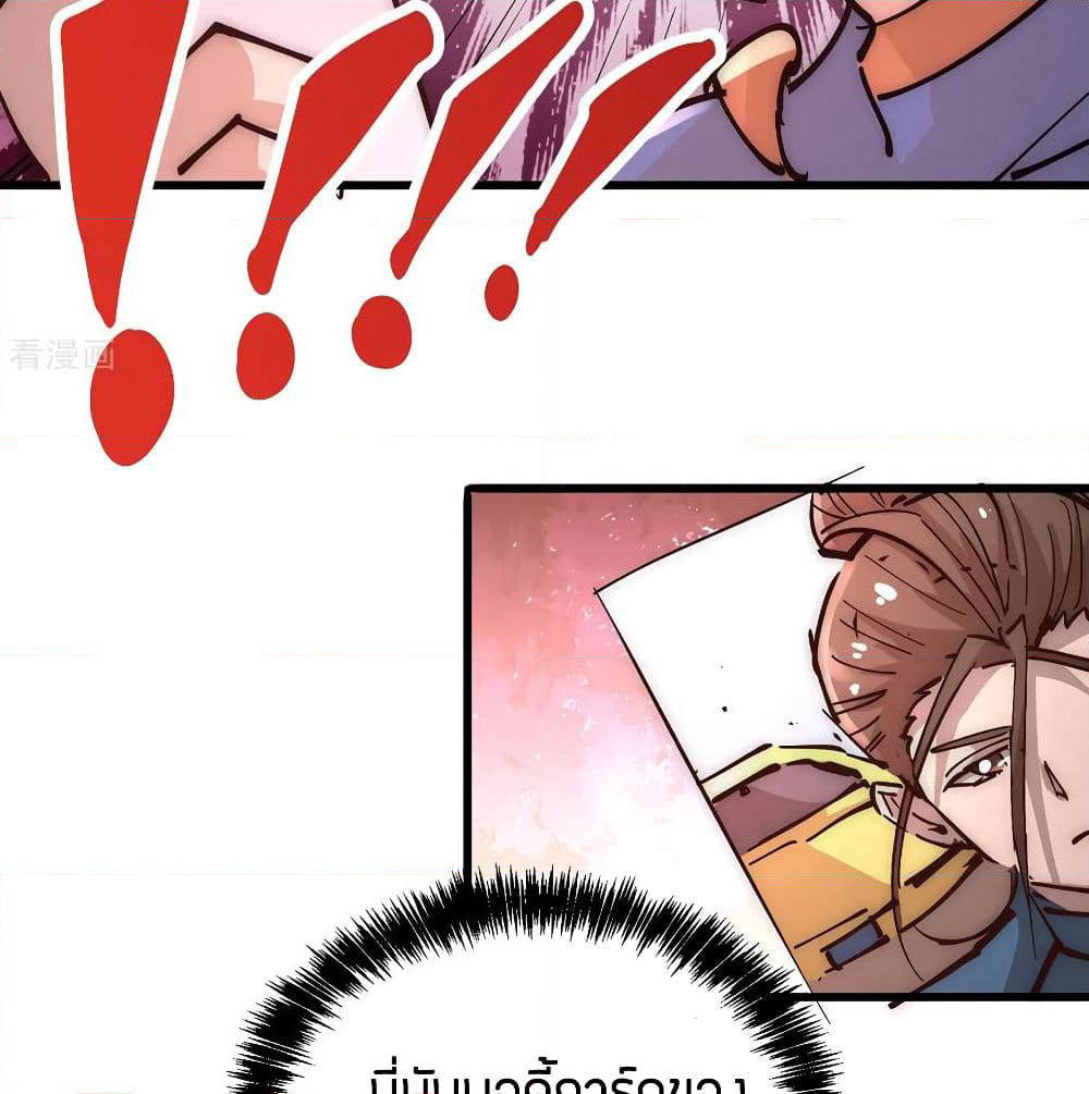 God Emperor of The City page 99