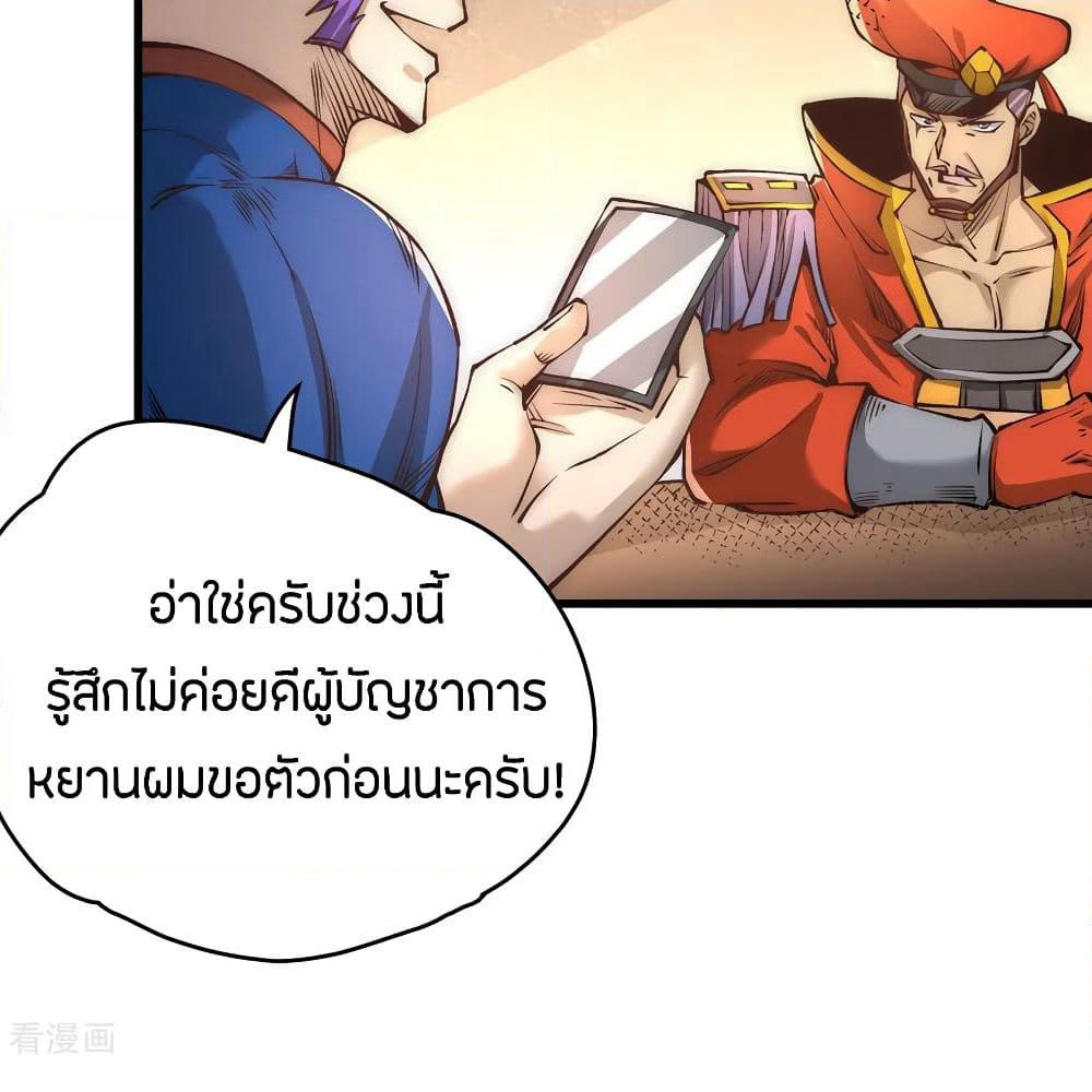 God Emperor of The City page 3