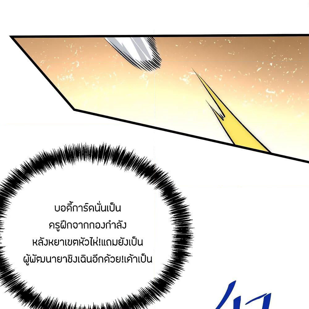 God Emperor of The City page 4