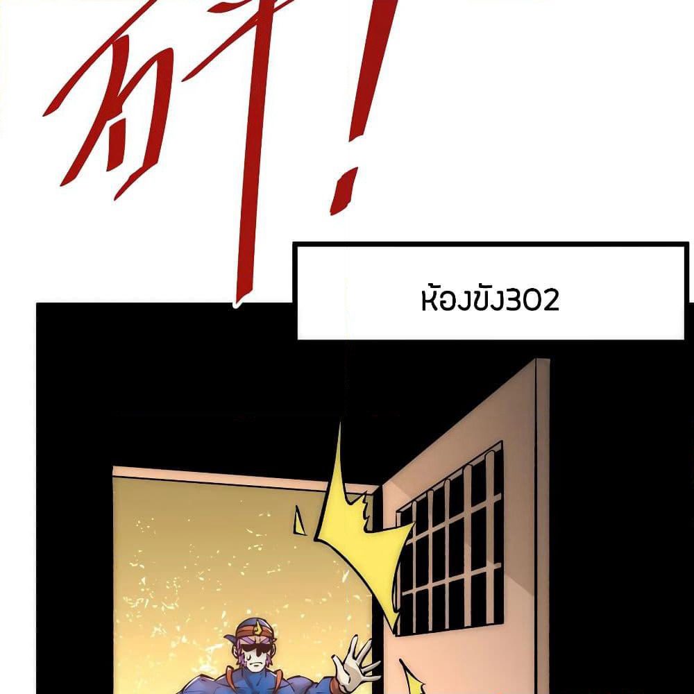 God Emperor of The City page 10
