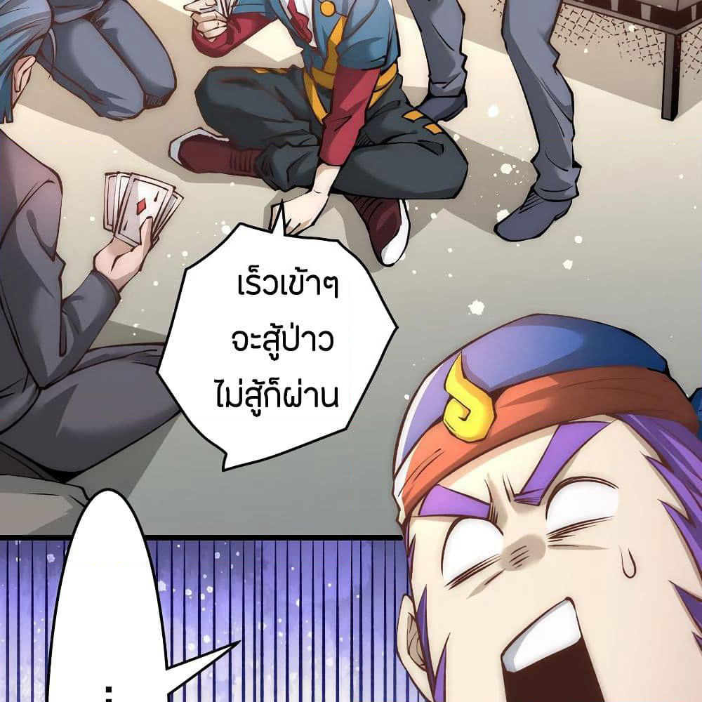 God Emperor of The City page 12