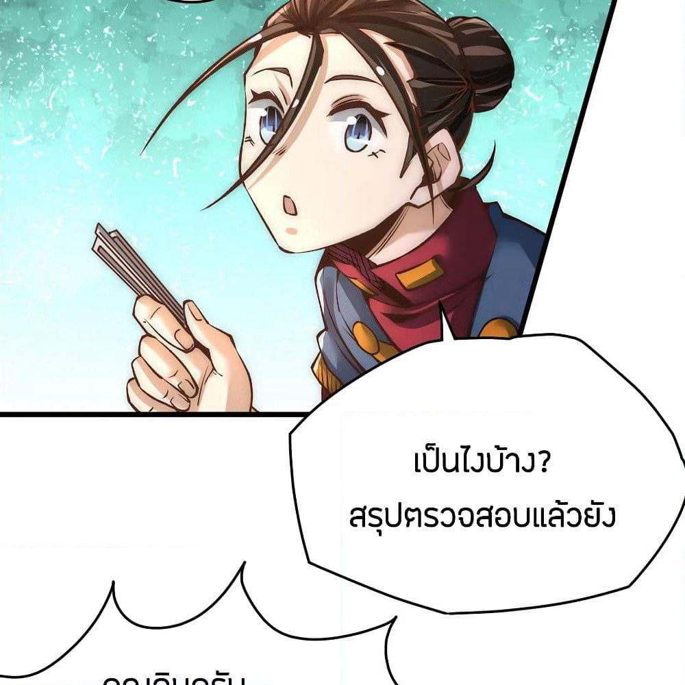 God Emperor of The City page 14