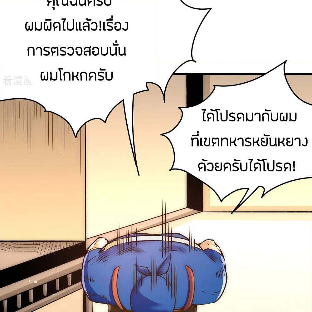 God Emperor of The City page 15