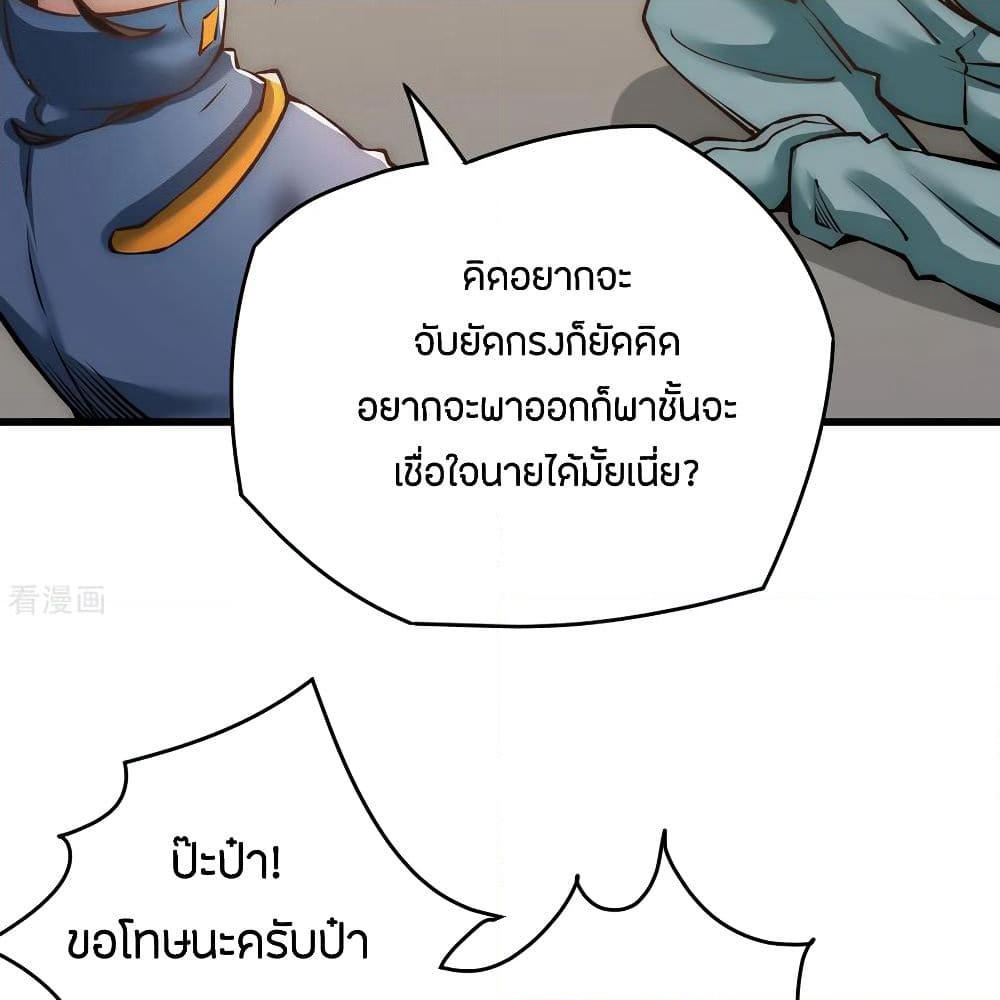 God Emperor of The City page 17